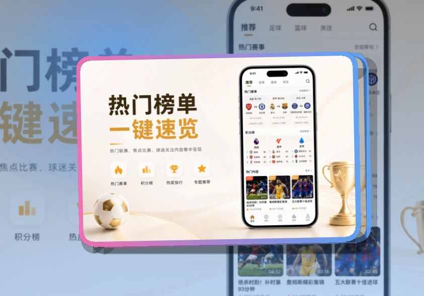 B体育官方应用下载：重点内容快速进入