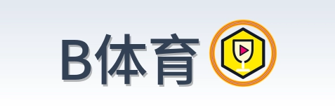 B体育 Logo